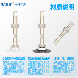 Ventosa de Vacío con Cabezal Oscilante ZPT13FNJ10-B5-A10 con Accesorios de Amortiguación Tipo J/K Giratoria/Anti-Giro - Product Image 5