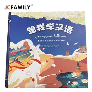 JCFAMILY factory whole sale children learning sound voice Customized books