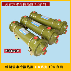 เครื่องทำน้ำเย็น Lion Or Series รุ่น Or-150 แบบแนวนอน พร้อมท่อทองแดงบริสุทธิ์สำหรับแลกเปลี่ยนความร้อน ใช้สำหรับระบายความร้อนน้ำมันไฮดรอลิก - Product Image 3