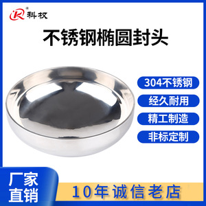 Embout ovale en acier inoxydable Kequan 304, poli miroir, soudé, raccord de tuyauterie de qualité sanitaire - Product Image 5