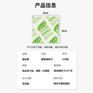 Type 100 Anti-Mold Preservation Cards for Food <b>Storage</b> Bread Steamed Cakes Baked Cookies Mooncakes Dried Fruit Alcohol Tablets - Product Image 4