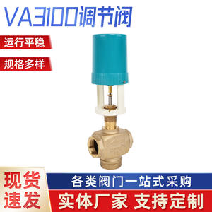 Vanne de régulation électrique proportionnelle intégrale Art Sea Va3100 220V pour eau, vapeur haute température, contrôle intelligent bidirectionnel - Product Image 4