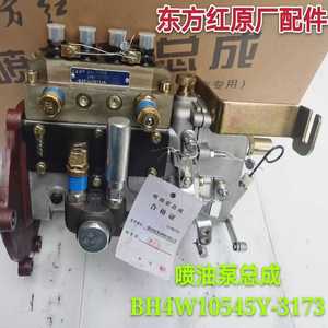 อะไหล่เครื่องยนต์รถแทรกเตอร์ DONGFENG DF304 404 ปั๊มหัวฉีด 3 สูบ รุ่น BH3QT80R8 BH4QT80R8 สำหรับเครื่องยนต์ Changchai ZN390 รับประกัน 3 เดือน - Product Image 5