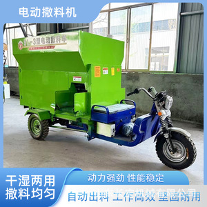 Tricycle Électrique Automatique 9DSL 3 pour l'Épandage d'Aliments au Bétail – Modèle Métallique Vert pour l'Élevage - Product Image 5