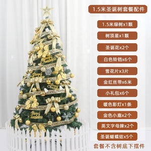 Cây thông Noel nhân tạo PVC xanh với đồ trang trí và đèn LED - Product Image 6