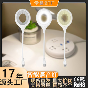 Smart Voice Controlled Night <b>Light</b> LED Desk Lamp Eye Protecting Portable Mini Reading <b>Light</b> For Student Bedroom Bedside Use - Product Image 4