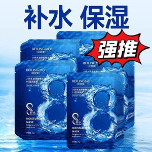 Masque hydratant Beilingmei 25ml, masque visage hydratant à l'acide hyaluronique - Product Image 3