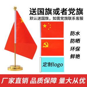 China Desk <b>Flag</b> Stand Double <b>Flag</b> Y Shape Gold Base Stainless Steel <b>Pole</b> Polyester <b>Flag</b> Office Table Display - Product Image 5