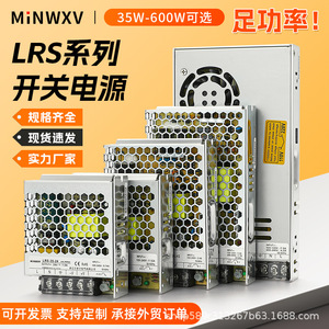 MiNWXV LRS สวิตชิ่งพาวเวอร์ซัพพลาย 24V DC 35W 50W 100W 250W 600W ระบายความร้อนด้วยอากาศ แบบเอาต์พุตเดี่ยว - Product Image 2