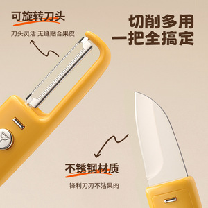 Cuchillo de fruta multifuncional de doble cabezal, cortador y pelador 2 en 1, portátil para uso en dormitorios - Product Image 2