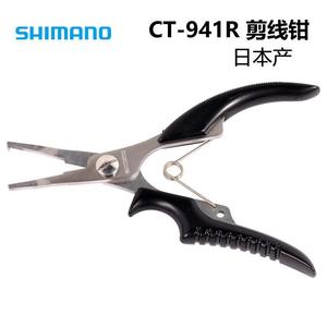 Pince légère Shimano CT-941R en acier inoxydable, coupe-ligne de pêche et ouvre-leurre portable, Japon 199, pour fil PE et boucle de fermeture - Product Image 3
