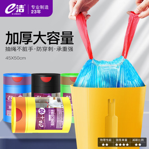 E-Clean Drawstring Garbage Bags 90 Count Thickened Disposable Household Kitchen Use - Product Image 2