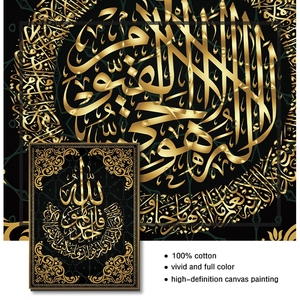 カスタマイズされた新しいデザインイスラムアラビア書道絵画宗教的な壁アート - Product Image 3