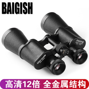 Begos Night Vision Binoculars 12x45 All Metal High Definition Outdoor Use - Product Image 5