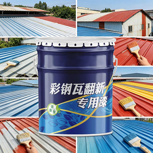 Peinture de rénovation pour tuiles en acier coloré, revêtement imperméable et anticorrosion pour toiture, vente directe d'usine, peinture résistante aux intempéries - Product Image 6