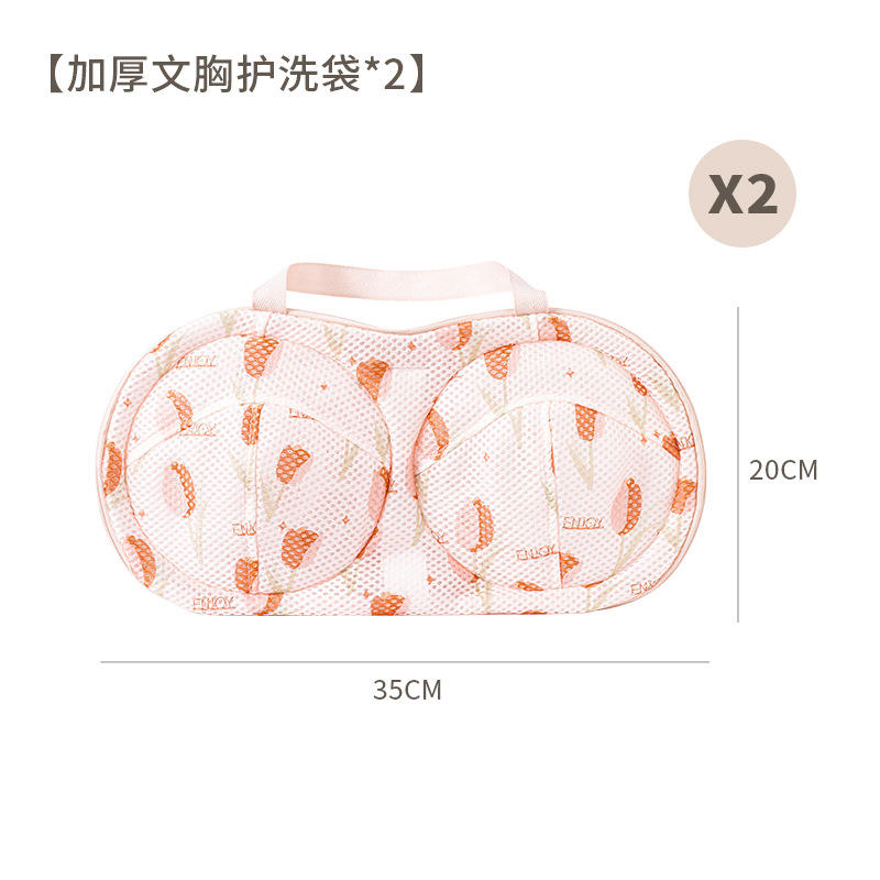 Bolsas para el cuidado del sujetador [paquete de 2]
