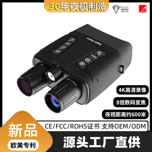 Night Vision Binoculars 25mm Objective Lens Infrared For Night Fishing Patrol Bird Watching Outdoor Use - Product Image 5