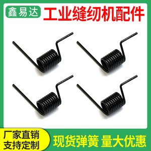 Flatbed Sewing Machine Torsion Spring Metal Presser Foot Knee Control Spring Industrial Sewing Machine Accessory - Product Image 5