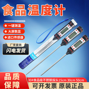 Thermomètre alimentaire TP101, barbecue, pâtisserie, thermomètre électronique à sonde pour la cuisine, vente en gros par le fabricant TP101 - Product Image 2