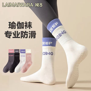 Chaussettes de yoga antidérapantes professionnelles neuves avec logo OEM, chaussettes de Pilates, chaussettes mi-mollet, chaussettes de sport mi-longues, chaussettes de sol de couleur unie - Product Image 4