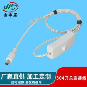304 <b>Switch</b> Wire Dc5521 Power Cord Led Desk <b>Lamp</b> Connector Custom Length With Toggle <b>Switch</b> - Product Image 3