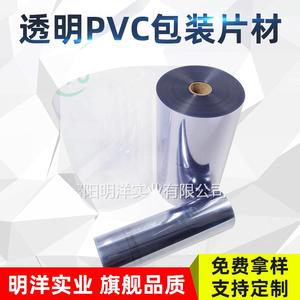 แผ่นพลาสติกใส PVC สำหรับบรรจุภัณฑ์แบบพองตัว ความหนา 0.1-0.8 มม. ความยาว 500 มม.-1500 มม. สีฟ้า เกรดฟิล์มเป่าลม สำหรับบรรจุภัณฑ์ - Product Image 5