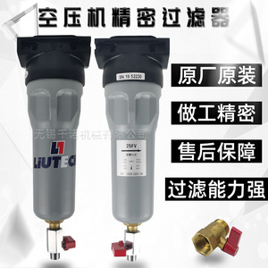 ระบบกรองอากาศอัดแนวตั้ง 4 ขั้นตอน Fidelity Air Filter LF9 - Product Image 5