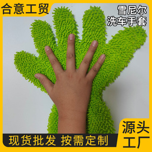 ถุงมือล้างรถเชนิลล์สีเขียวสำหรับใช้ประจำวัน ไมโครไฟเบอร์กันน้ำ ป้องกันรอยขีดข่วน สำหรับทำความสะอาดรถยนต์ - Product Image 2