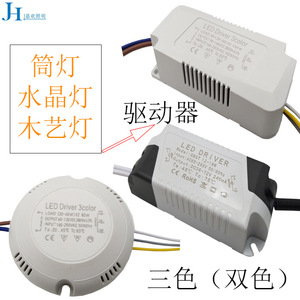 Led Driver Power Supply 36-68Vdc 280Ma Constant Current For Led <b>Light</b> 12-18W Three Section <b>Switch</b> Dimming Transformer - Product Image 3