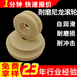 Roues en nylon Tuoxing du Shandong, roulettes en nylon MC personnalisées, pièces en plastique résistantes à l'usure pour applications de guidage mécanique - Product Image 4