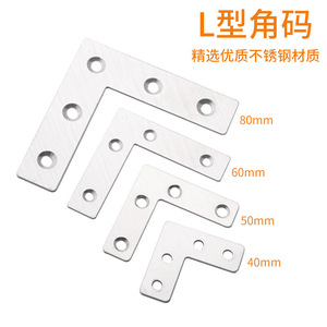 Supports d'angle en acier inoxydable de type L, attaches à angle droit de 90 degrés pour fixation d'armoires, connecteurs durables - Product Image 5