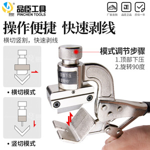 Pinson BXQ-F-55 Cable Stripper Alloy Front Entry Industrial <b>Wire</b> Stripping Pliers For Copper Aluminum Cables - Product Image 3
