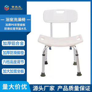 Chaise de douche en alliage d'aluminium Chang Shengyuan, siège incurvé avec dossier, capacité de 120 kg, tabouret de salle de bain antidérapant pour personnes âgées et - Product Image 5