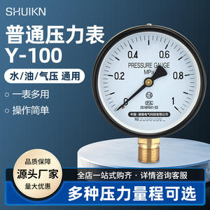 Manómetro de Latón Y-100 Estándar 0-1.6 2.5 40 60 MPa Hidráulico/Gas para Calderas con Puntero de 100 mm de Diámetro - Product Image 5