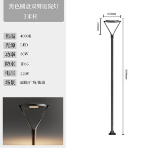 Lámpara de Jardín LED Moderna a Prueba de Agua, Luz LED para Exteriores, Parque, Comunidad, Jardín, Villa, Farola, Paisaje, Moderna y Minimalista - Product Image 6