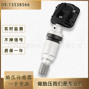 Tire Pressure Sensor 13538566 For Buick Cadillac CT5 External <b>TPMS</b> Car Use - Product Image 5