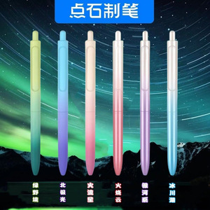 Bolígrafo de Gel DianShi Aurora Time Capsule Click, 0.5 mm, Cuerpo de Plástico con Degradado Suave, para Oficina y Escuela - Product Image 1