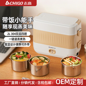 Lonchera Eléctrica de Acero Inoxidable Chigo, Doble Capa, Portátil, con Asa, para Uso en la Oficina - Product Image 3