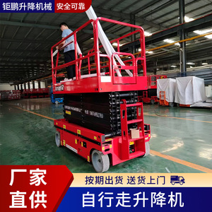 Plateforme élévatrice à ciseaux Jupeng 12m, électrique, hydraulique, automotrice, pour travaux en hauteur en extérieur, utilisation en usine et réparation - Product Image 4