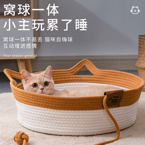 Rattan cat <b>bed</b>, all-season, cattail woven semi-enclosed <b>dog</b> <b>bed</b>, cat <b>bed</b>, summer cooling <b>bed</b>, pet supplies - Product Image 2