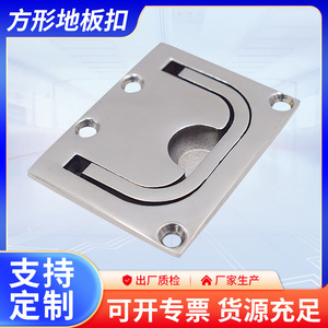 Anillo de tracción rectangular con hebilla para cubierta de cabina Jia Hui, herrajes náuticos para reemplazo y reparación - Product Image 5
