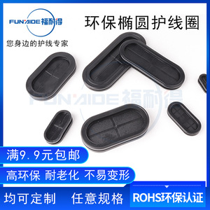 Protector de Cable Ovalado Funride, de Goma, Antipolvo, Ignífugo, con Certificación RoHS, para Electrodomésticos - Product Image 3