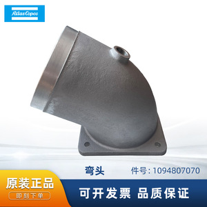 ข้อต่อท่อเหล็กหล่อ Atlas Copco รุ่น 1094807070 สำหรับอะไหล่เครื่องอัดอากาศ - Product Image 5