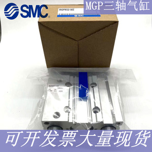 Cylindres triaxiaux d'origine neufs de la marque SMC : MGPL32-200AZ/225/250/275/300 - Product Image 5