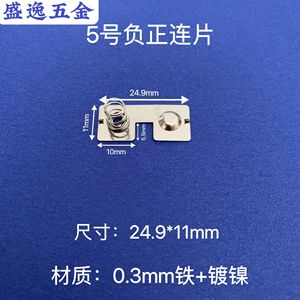 Shengyi Hardware <b>5</b> 24.9*11mm - Product Image 2