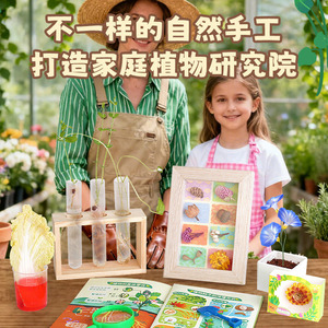 Kit scientifique pour enfants Toyman Little Botanist, expérience de culture DIY, exploration de la nature, jouet pour les enfants de 5 à 7 ans - Product Image 4