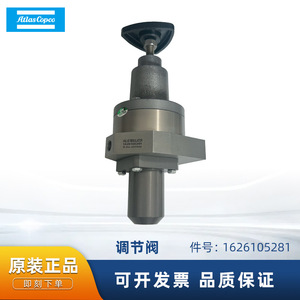 ตัวควบคุมวาล์ว Atlas Copco รุ่น 1626105281 สำหรับเครื่องอัดอากาศแบบสกรู ชิ้นส่วนโลหะ - Product Image 5