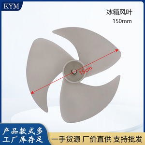 Aspas de Ventilador para Refrigerador Samsung, 15 cm de Diámetro, Accesorio de Ventilador de Refrigeración - Product Image 5