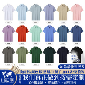 Men's Solid Color Polyester Polo Shirt 220g Antibacterial Summer Workwear Daily Wear - Product Image 5