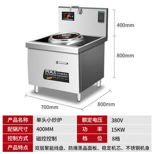 Cocina de Inducción Comercial de un Solo Quemador, 15KW, de Alta Resistencia, para Restaurante - Product Image 6